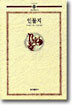 인물지