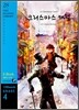 A Christmas Carol 크리스마스 캐럴