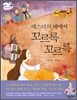 에스더의 배에서 꼬르륵 꼬르륵