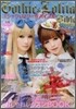 ゴシック&ロリ-タバイブル Vol.39