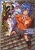 Replay:天下りょうらんRPG 女子高生江戶日記