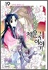 채운국 이야기 19