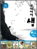 논리독서 지도교재 로직아이 샘 파랑 1단계