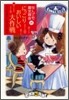 なんでも魔女商會(16)にっこりおいしい大作戰