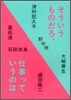 そういうものだろ,仕事っていうのは