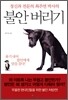 불안 버리기