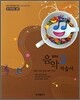 중학 자습서 음악 중2 (2011년)