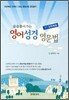 영어성경 영문법