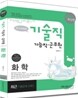 2011 화학