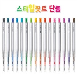 [알앤비][미쯔비시]유니볼 스타일핏 단품 젤잉크펜 UMN-139 0.28/0.38/스타일피트/스타일핏트