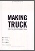 MAKING TRUCK