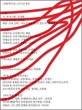 자음과 모음 (계간) : 2011년 봄호