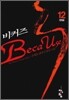 비커즈 12