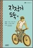 자전거 도둑 외
