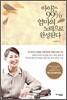 아이는 99% 엄마의 노력으로 완성된다