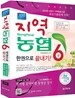 2013 지역농협 6급 한권으로 끝내기