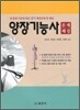 양장 기능사 필기 문제 해설