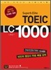Superb Elite TOEIC LC 1000 A형