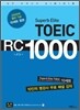 Superb Elite TOEIC RC 1000 A형