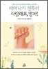 태어나기 전부터 사랑해요, 엄마