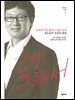 헤이, 미스터 프로듀서