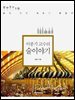이종기 교수의 술 이야기