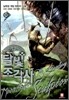달빛 조각사 28