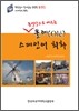 올레 스페인어 회화