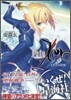 Fate/Zero(3)王たちの狂宴