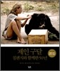 제인 구달, 침팬지와 함께한 50년