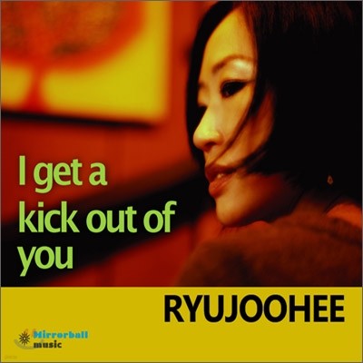 류주희 - I Get A Kick Out Of You