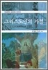 그리스도인의 가정