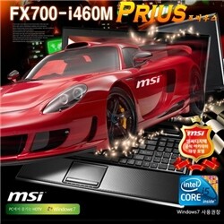 [MSI] FX700-i460M PRIUS (코어I5 460M(2.53G),17.3인치,4G,500G,GT425)