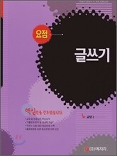 글쓰기