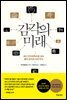[대여] 감각의 미래