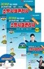 2018 무료 동영상이 있는 소방시설관리사 제1차