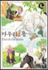 [라르고] 마우리와 용 01권