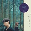 시우 (Siwoo) - 그 밤, 우리에게 남은 빛