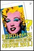 이미지가 아직도 이미지로 보이니?