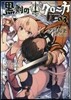 黑劍のクロニカ(03)