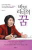 바보 리더의 꿈
