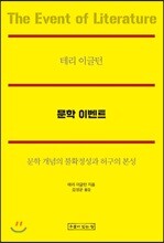 문학 이벤트