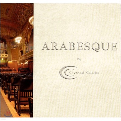 크리스탈 케이블 레이블 테스트 & 샘플러 앨범 (Arabesque By Crystal Cable Sampler CD)