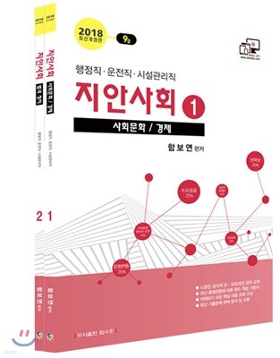 2018 지안사회
