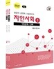 2018 지안사회