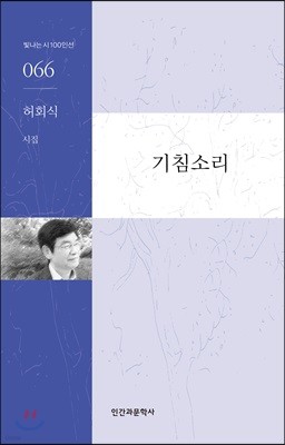 기침소리