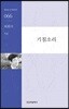 기침소리