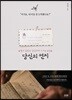 당신의 편지