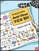 파이썬으로 배우는 Anti-Virus 구조와 원리