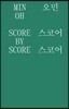 스코어 스코어